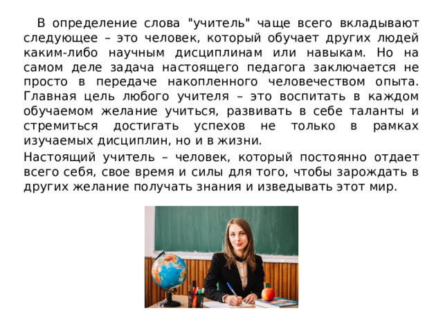 Разговоры о важном презентация