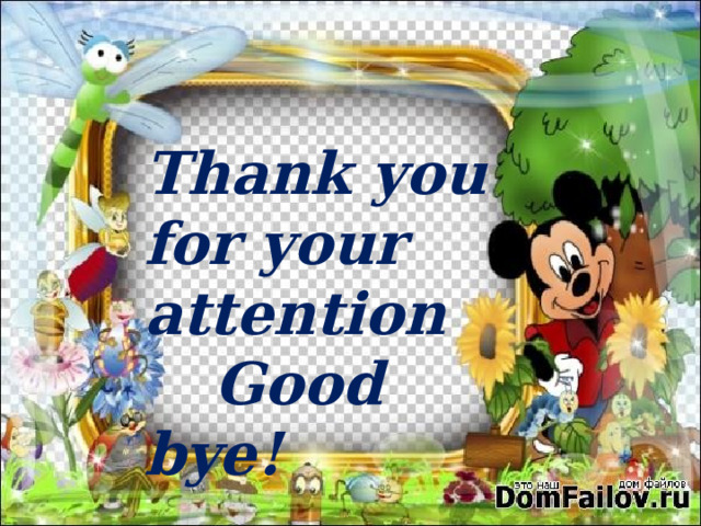 The lesson is over. Thank you for your attention   Good bye! 