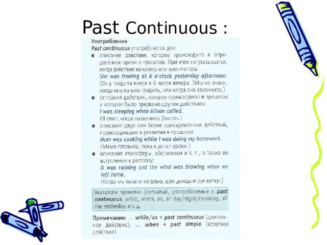 Past Continuous : 