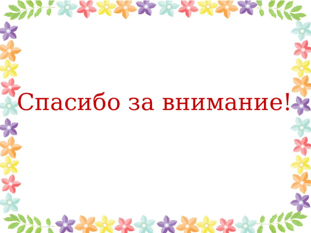 Проект радостное лето