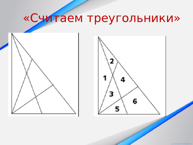 Математика 3 класс виды треугольников конспект урока