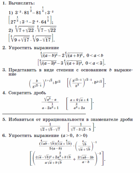 Алгебра проф 11 класс