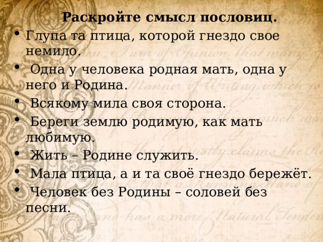 Пень не околица глупая не пословица. Поговорки про глупых людей