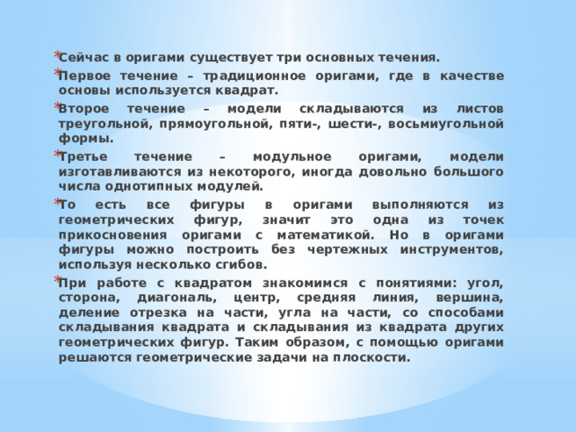 В качестве основы используют