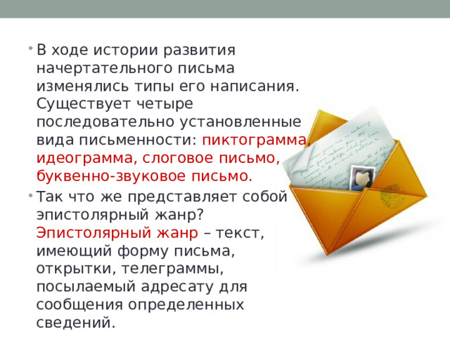 Разработанные китайскими лингвистами различные проекты перехода на буквенно звуковое письмо