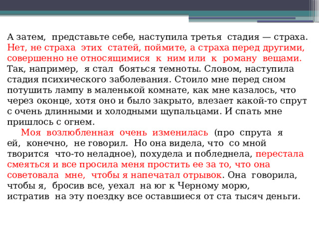 Осмотревшись я пошел как мне казалось прямо к морю но на пути встретил лесное болото