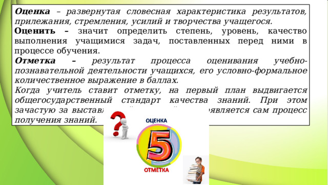 Правительство всегда ставит на первый план интересы общегосударственные когда они сталкиваются