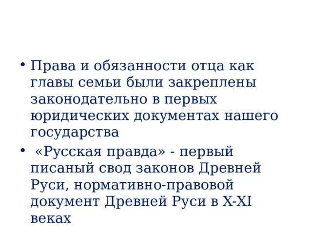 Отец отчество. Разговор о важно день отца 1 класс. День отца разговор о важном 5 класс. Отчество от слова отец. Разговоры о важном день отца 4 класс.