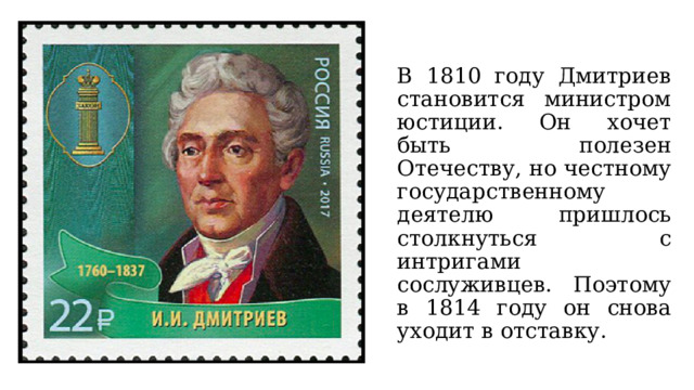 Поэт баснописец уроженец с богородское казанской губернии. Баснописцы XVIII века. Дмитриев баснописец Муха. Русские баснописцы 18 века Сумарев Кокушка. Дмитриев Муха Сумароков Кукушка.