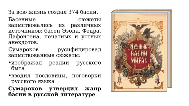 Просто глупцы и совсем не герои как будто бы мы перепутали роли