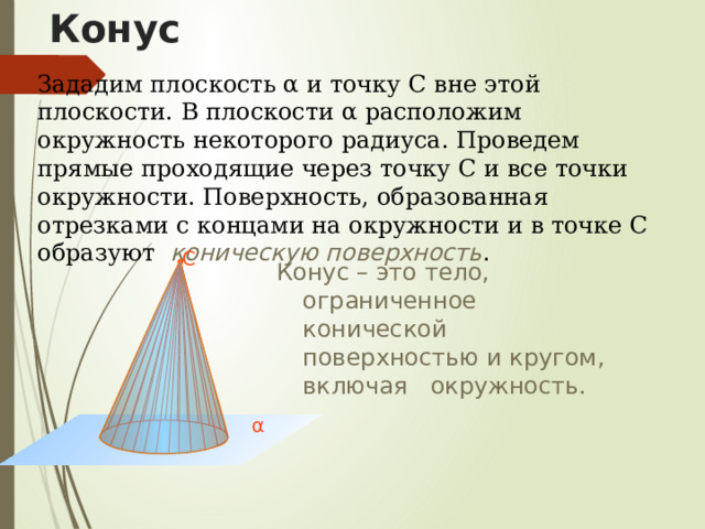 Решение задач с практическим содержанием 5) Найдите площадь листа жести, если из него изготовлена труба длиной 8 м и диаметром 32 см?  Ответ: 2,56  м 2 Решение 6) Сколько квадратных метров жести израсходовано на изготовление 1 млн. консервных банок диаметром 10 см и высотой 5 см (на швы и отходы добавить 10% материала)?  Решение Ответ: 11000  м 2 7) Цилиндрический паровой котел имеет диаметр 1 м, длина котла равна 3,8 м, давление пара 10 атм. Найдите силу давления пара на поверхность котла.  Ответ: ≈1,4 · 10 Н Решение 8) Сколько 2-х килограммовых банок краски нужно купить для окрашивания полуцилиндрического свода подвала длиной 6 м и высотой 2,9 м. Расход краски 100 г на 1 м 2.  Ответ: 3 банки Решение 