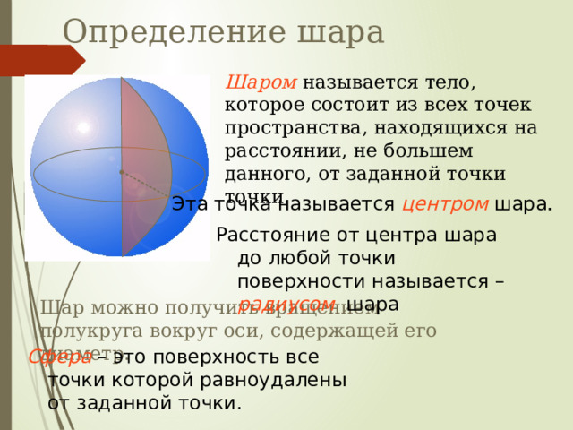 Сечения конуса Осевое сечение. Плоскость сечения содержит ось конуса и перпендикулярна основанию. В сечении – равнобедренный треугольник. Сечение плоскостью параллельной основанию конуса.  Плоскость сечения параллельна основанию конуса и перпендикулярна оси. В сечении – круг. 