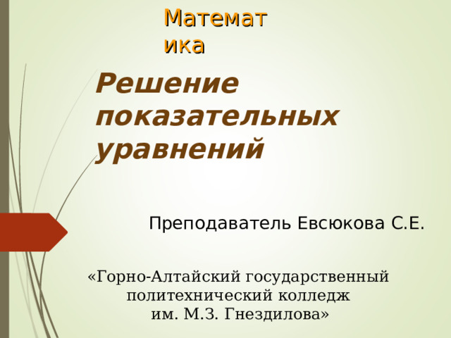 Разговоры о важном 10 февраля 2025 год тема Арктика территория развития