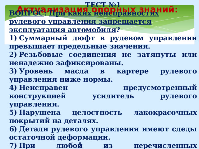 Техническое обслуживание и ремонт трубопроводной арматуры презентация