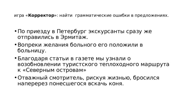 Благодаря газеты мы узнали о возобновлении