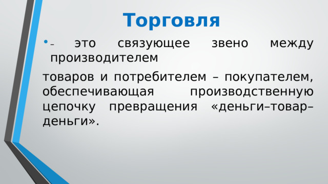 Бизнес план является связующим звеном между