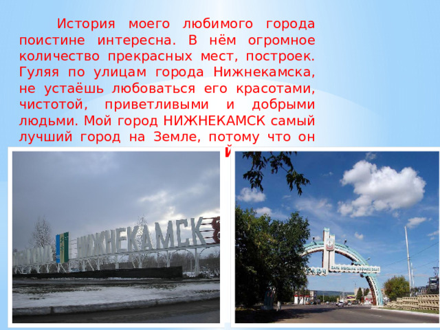 Презентация к классному часу "Мой город Подольск" материал на тему