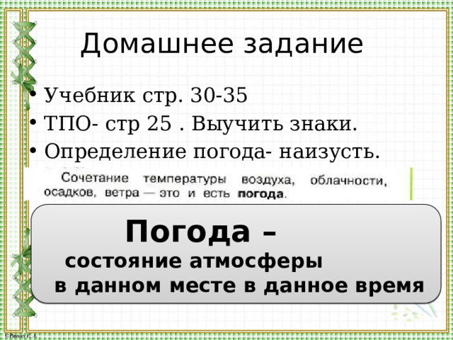 С помощью учебника допиши определение аллергия это