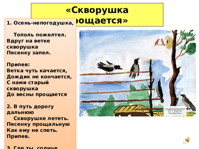 7. Азбука, Азбука Каждому Нужна