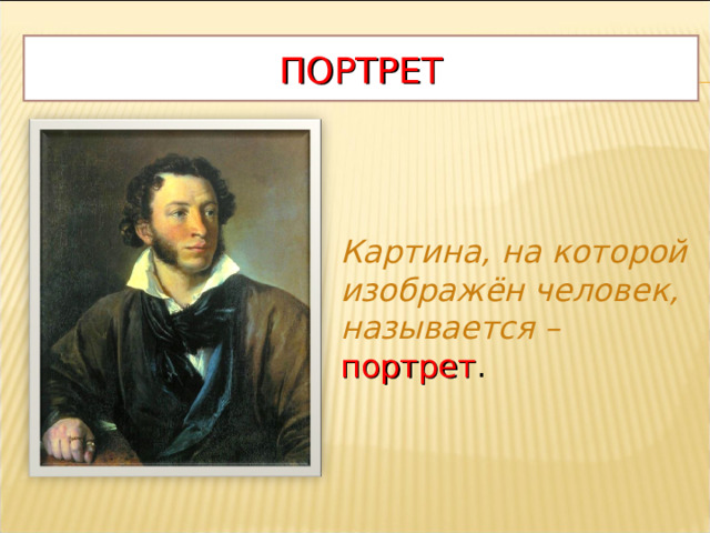 1 класс поэт художник композитор презентация