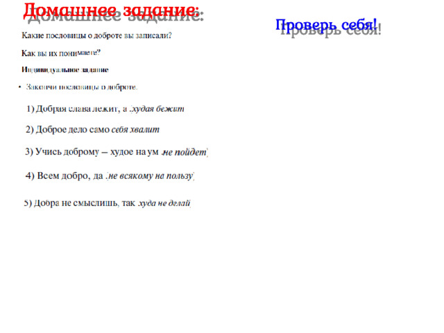 Ю а буковский о доброте злой и доброй презентация