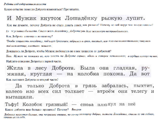 Ю А Буковский О Доброте Злой И Доброй