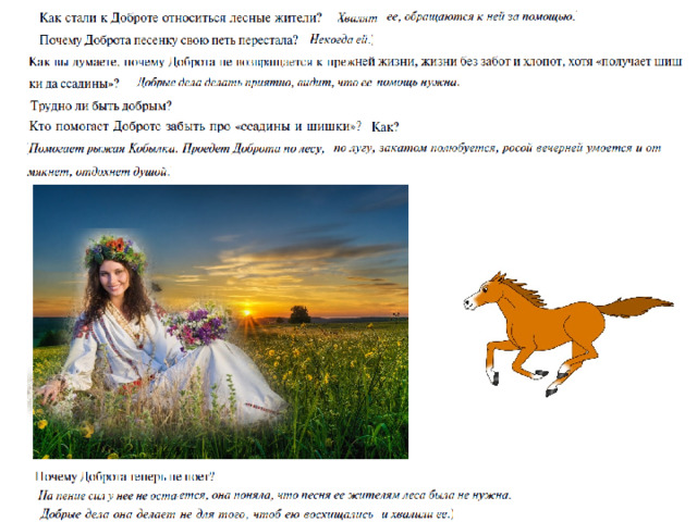 Ю а буковский о доброте злой и доброй презентация