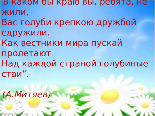 Музыка учит людей понимать друг друга два лада легенда природа и музыка 2 класс презентация