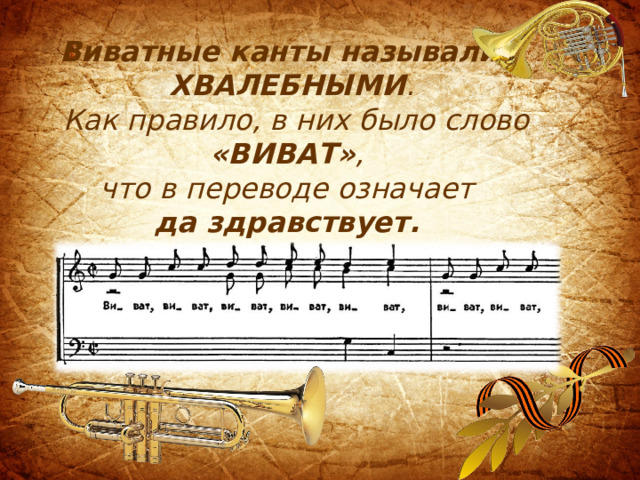 Певцы русской старины урок музыки 3 класс конспект урока и презентация