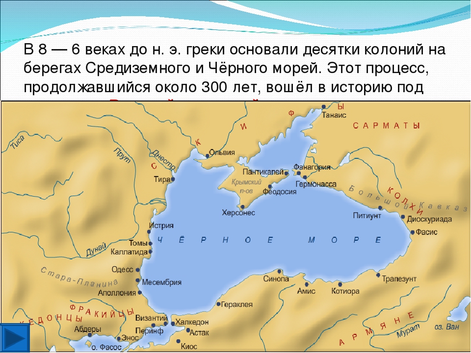 Карта древнегреческих колоний