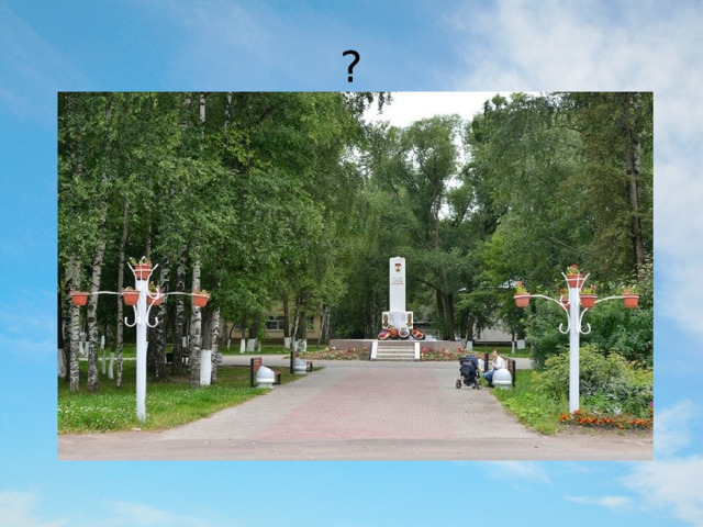 ? 