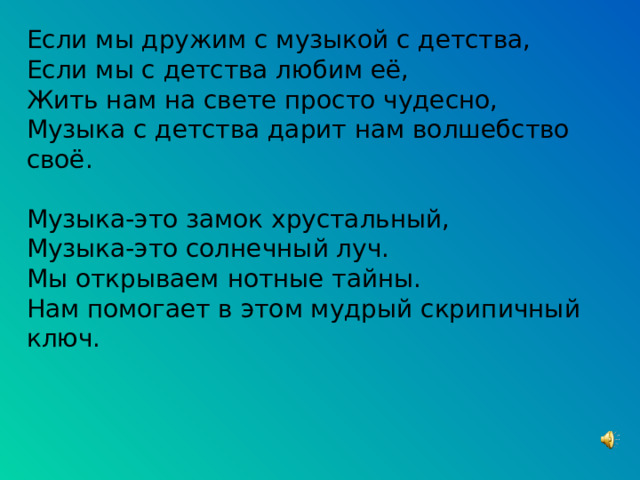 Чудо музыка