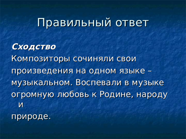 Технологическая карта урока музыки 3 класс певцы родной природы