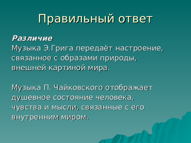 Певец родной природы презентация. Проект по Музыке на тему Певцы родной природы. Мини -проект певец родной природы.