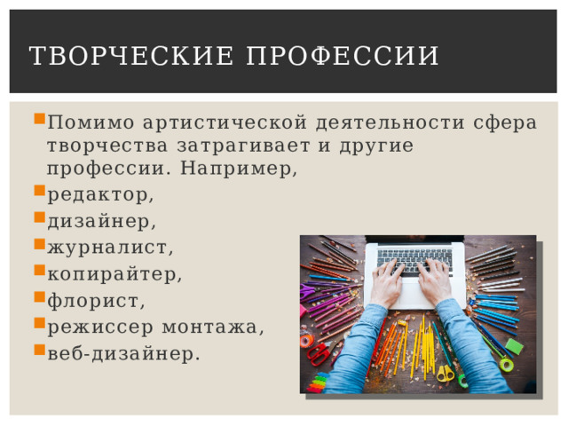 Специальность современное искусство. Химические волокна. Полимеры химического волокна. Синтетические волокна химия. Поливиниловые волокна.