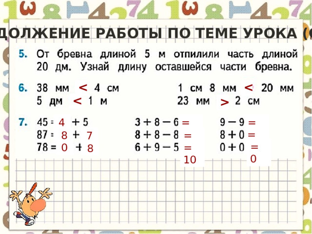 2 класс закрепление изученного решение задач 2 класс презентация