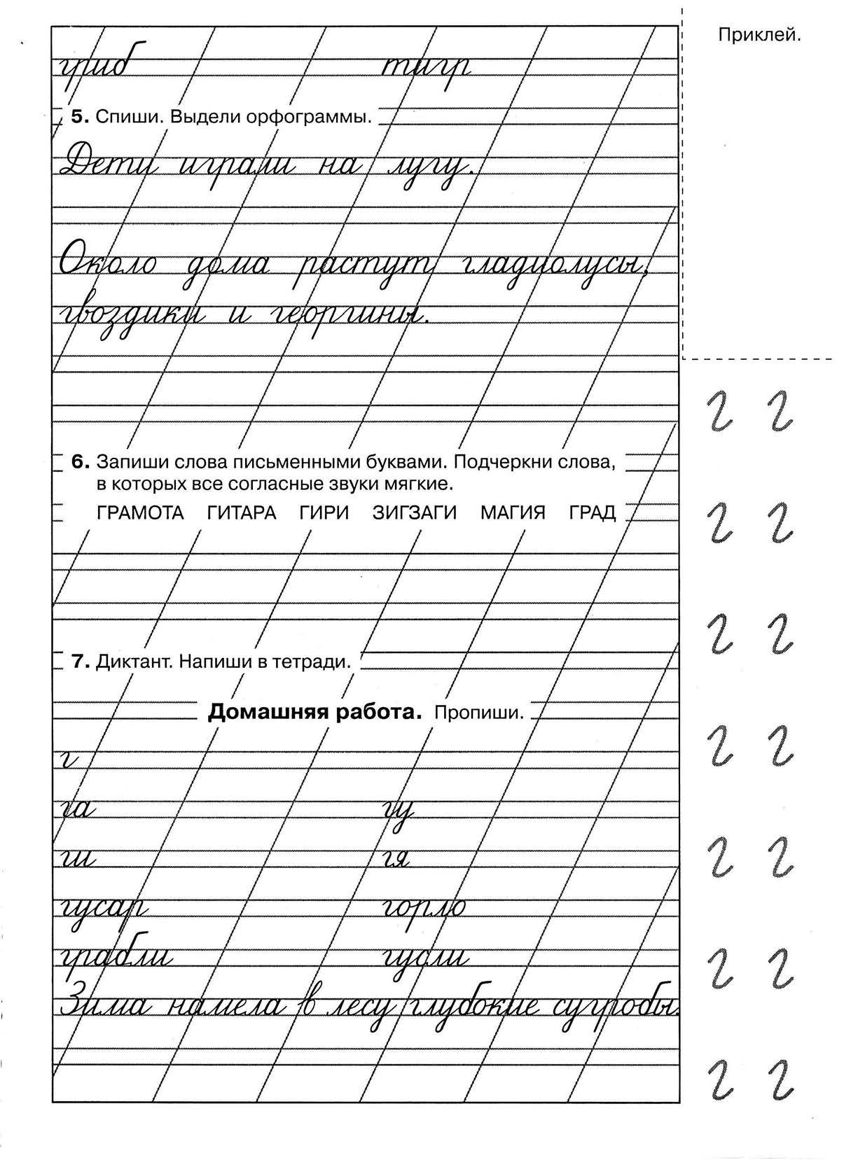 Узоров мои первые прописи