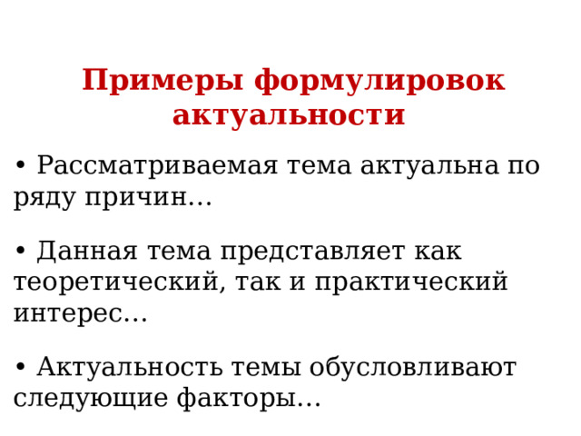 Новизна это в проекте