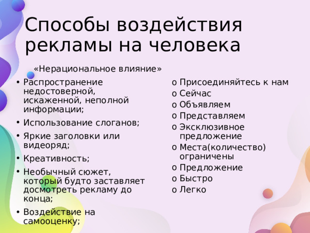 Мы будем рассматривать его как один из способов воздействия на человеческое поведение манхейм