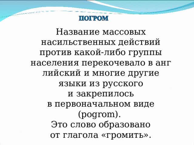 Что называют массовым