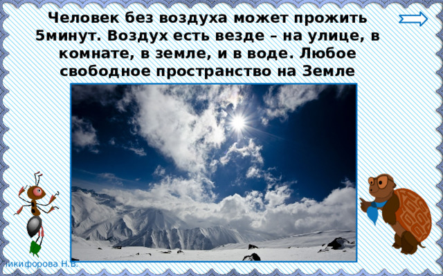 Без воздуха. Этот человек ел воздух. 5 Минут без воздуха.