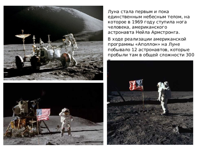 Земля и Луна - двойная планета