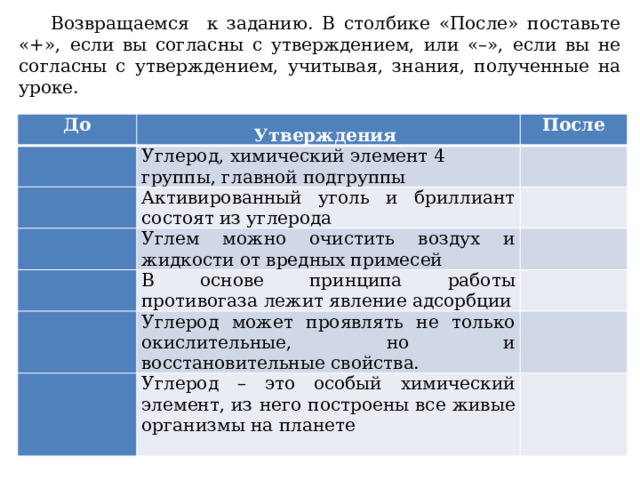 Ответьте на вопросы чтобы увидеть рисунок для каждого верного утверждения поставьте 1 для