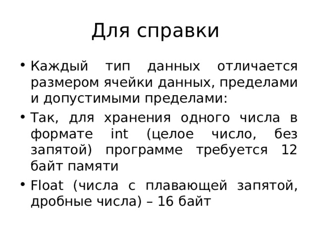 В школе 800 учащихся сколько байт памяти требуется для хранения кодов 320 учащихся