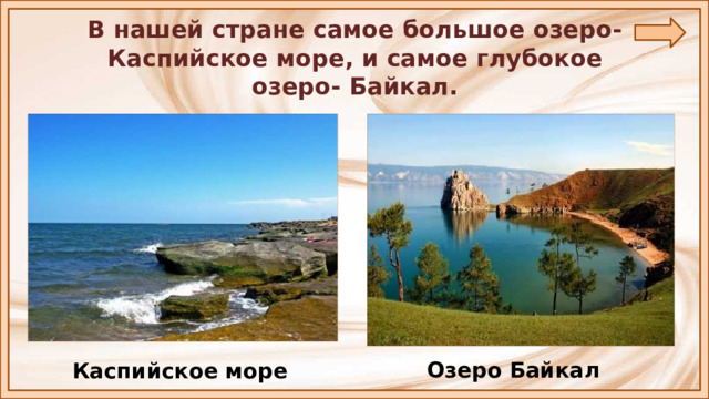 Презентация на тему Евразия - скачать бесплатно pptx