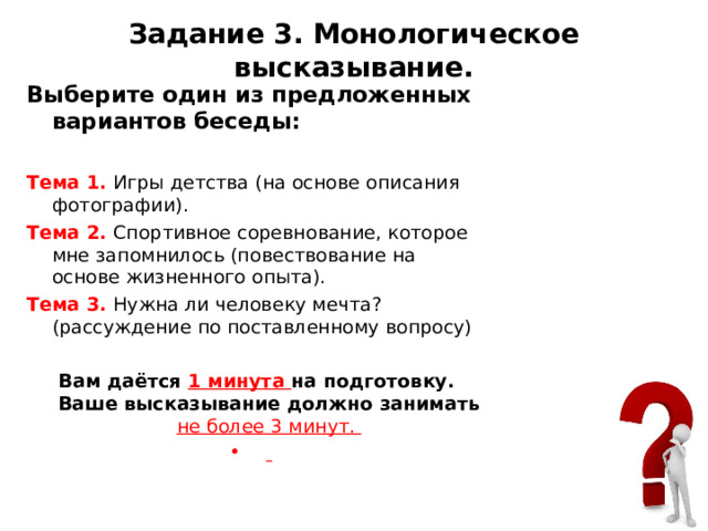 Устное собеседование по русскому айвазовского