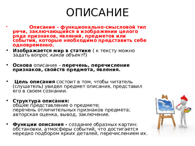 Устное собеседование сборник. Устное собеседование описание классического концерта. Описание картинки мальчик с собакой устное собеседование.