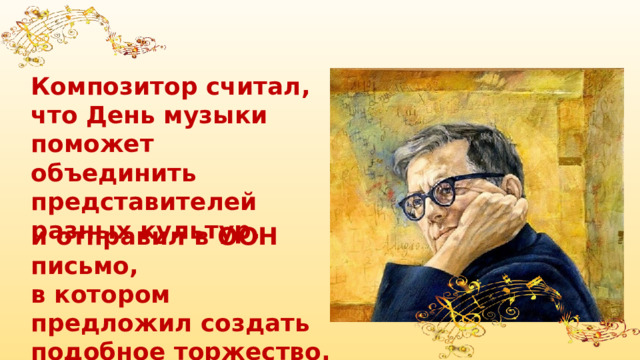 Разговоры о важном спо октябрь. Разговоры о важном день музыки 2 класс. День музыки разговоры о важном презентация. Рабочие листы разговоры о важном. Разговоры о важном презентация.