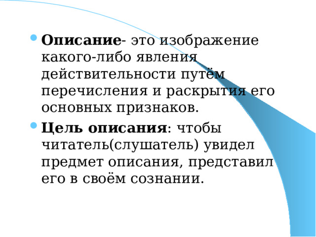 Конкретное изображение предмета или явления действительности заменяющее абстрактное понятие