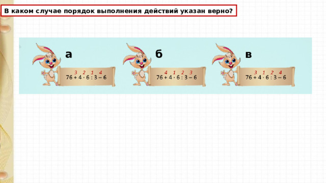 Технологическая карта порядок выполнения действий 3 класс школа россии